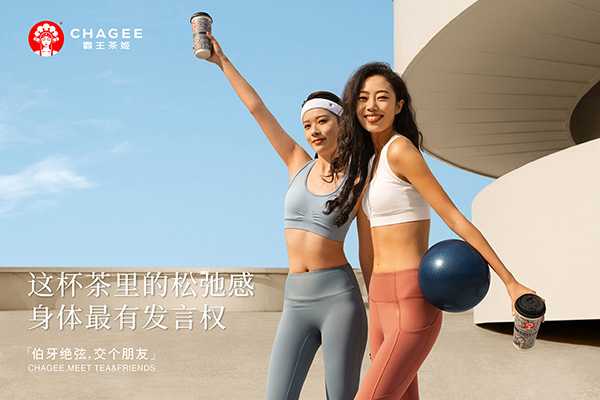 通过加盟霸王茶姬，迈向奶茶行业成功的全新之路！