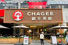 2024年加盟霸王茶姬的十大理由